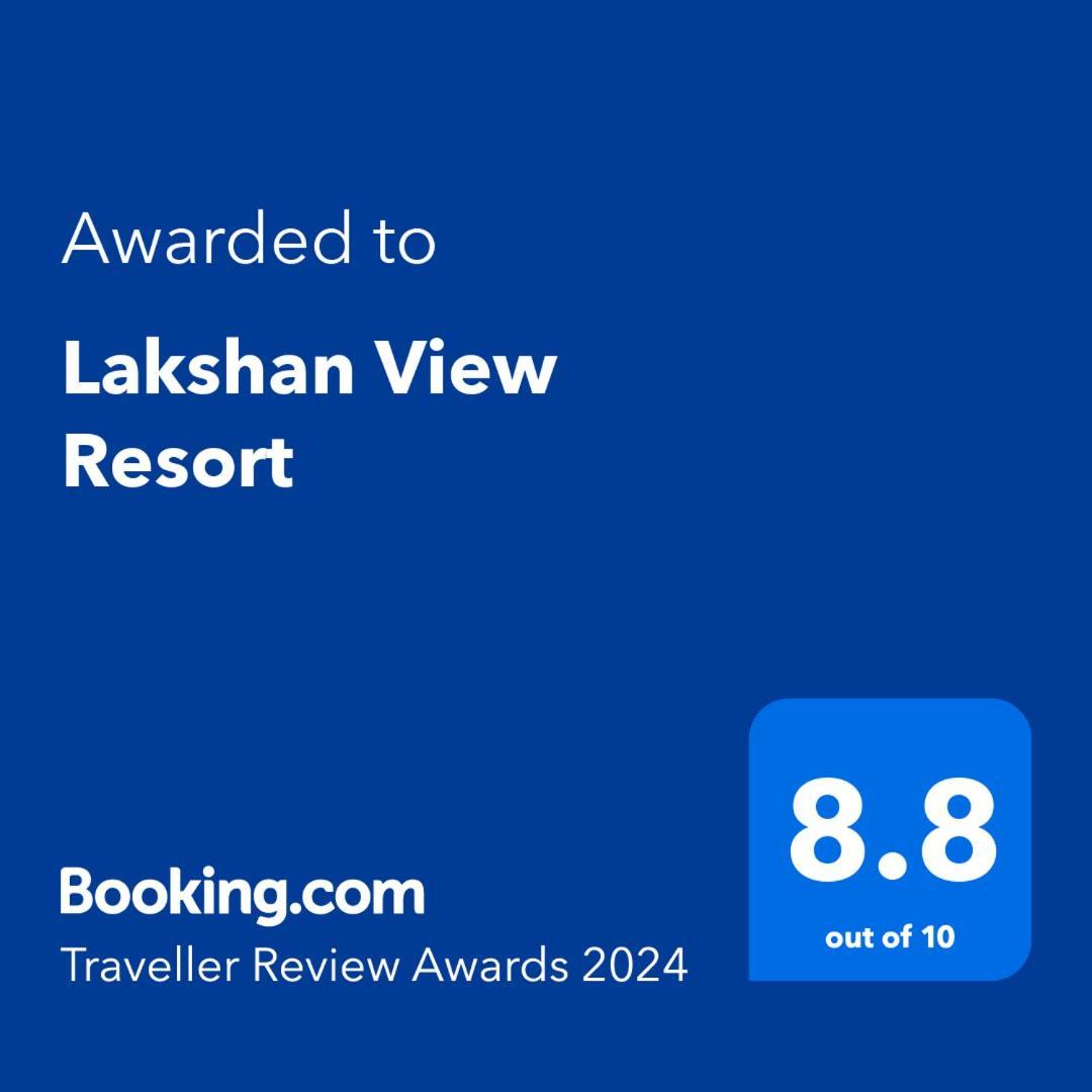 Lakshan View Resort هابيوتيل المظهر الخارجي الصورة